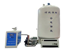 谷電熱力儲(chǔ)供裝備供暖系統(tǒng)-谷電儲(chǔ)能罐-真空相變熱水鍋爐